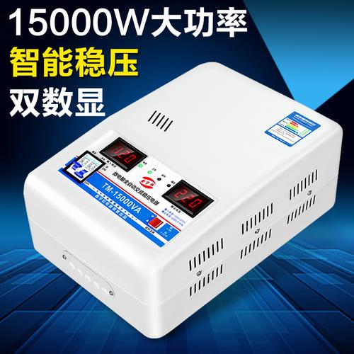 纯铜全自动家用稳压器 15000W大功率空调专享，超低压也能稳定运行